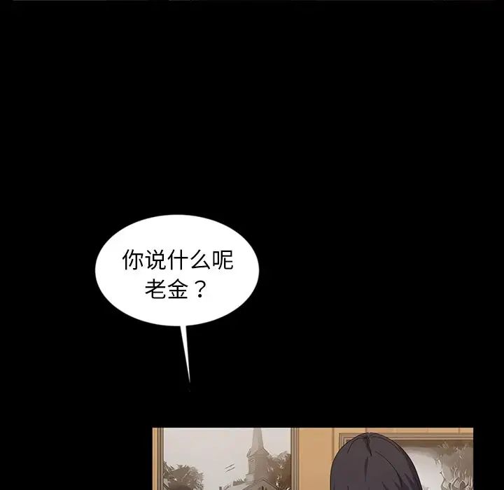 暴發戶老金第12話