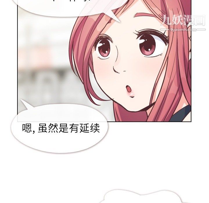 郑主任为何这样第94话