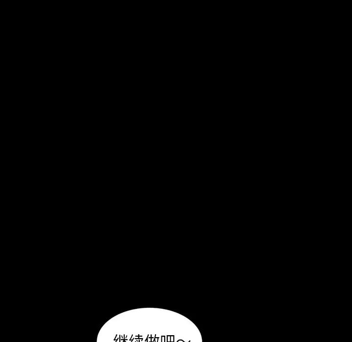 暴發戶老金第12話