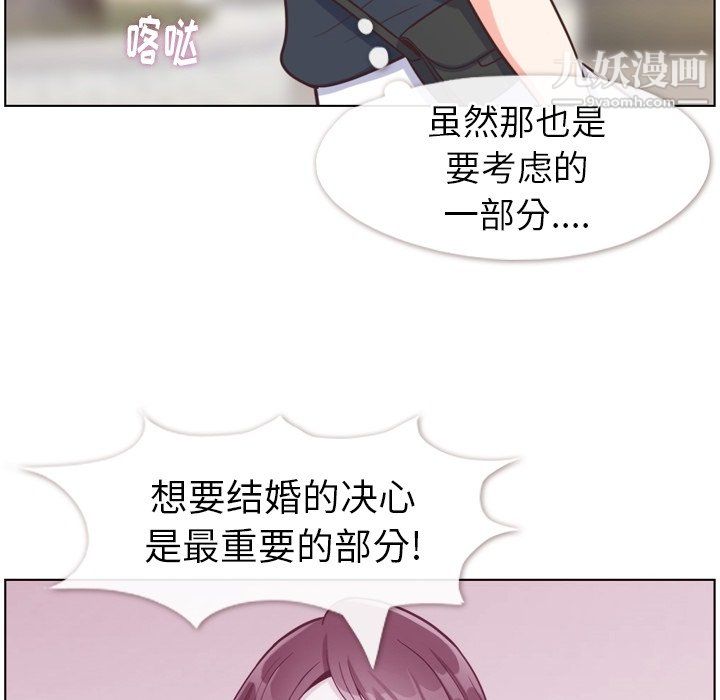 鄭主任為何這樣第94話