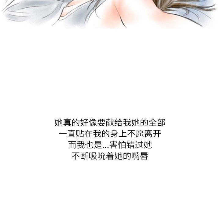 情事物语Second第36话