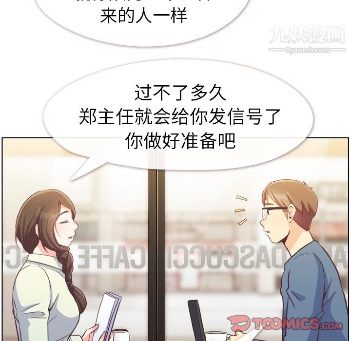 鄭主任為何這樣第95話