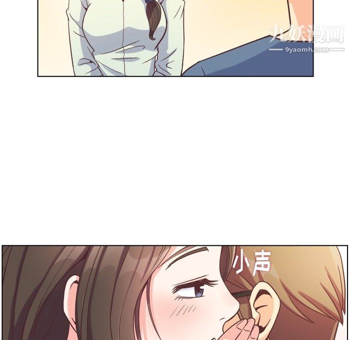 鄭主任為何這樣第95話