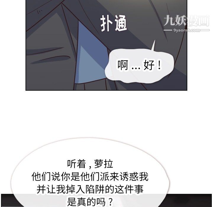 郑主任为何这样第95话