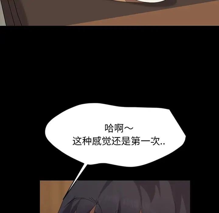 暴發戶老金第12話