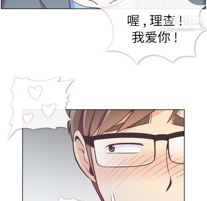 鄭主任為何這樣第95話