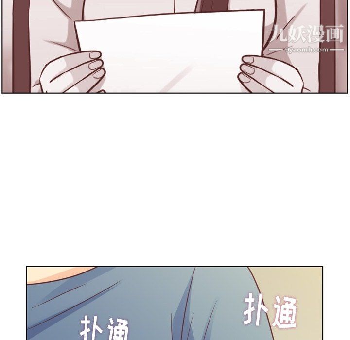鄭主任為何這樣第95話