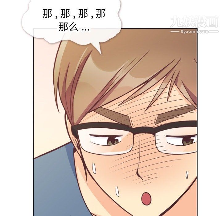 鄭主任為何這樣第95話