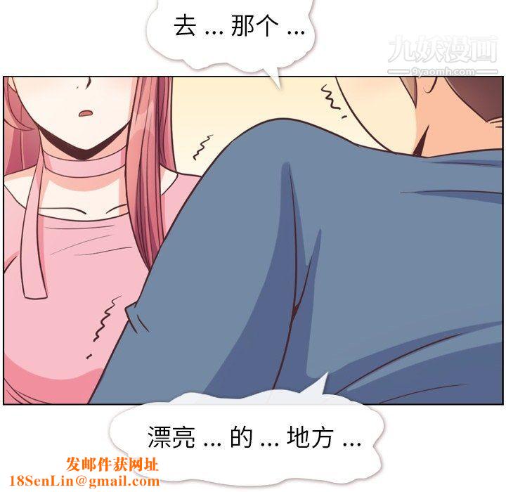 鄭主任為何這樣第95話
