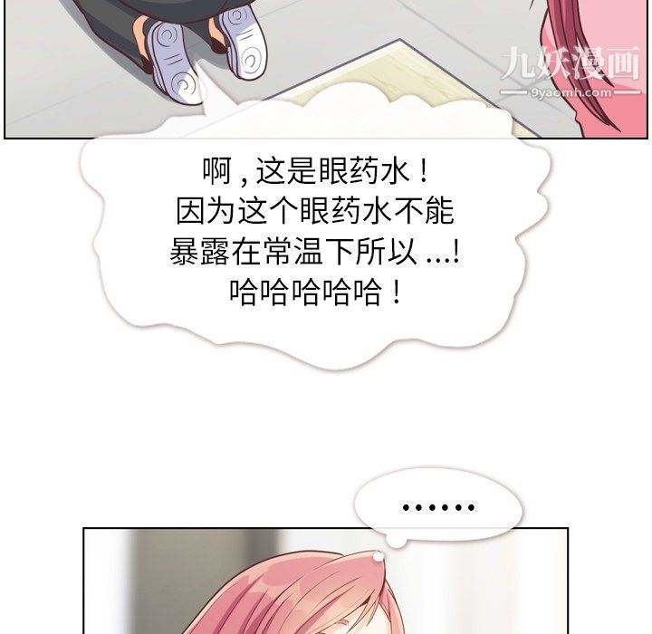 郑主任为何这样第95话