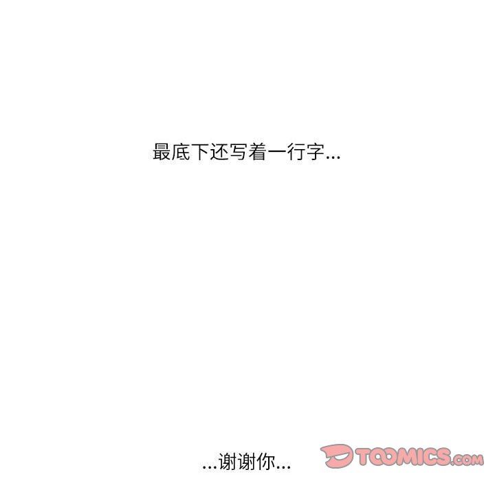 情事物語Second第36話