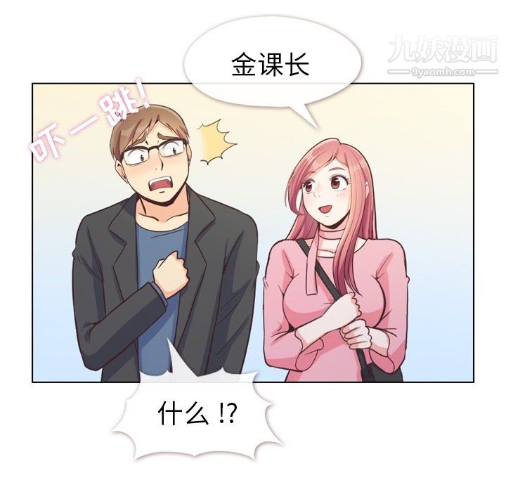 鄭主任為何這樣第95話
