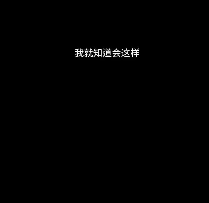 暴发户老金第12话