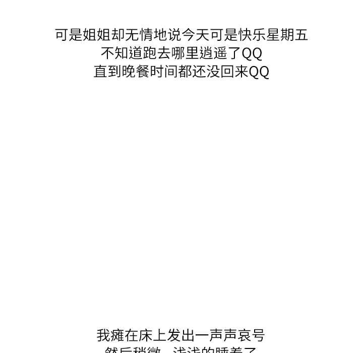 情事物語Second第37話