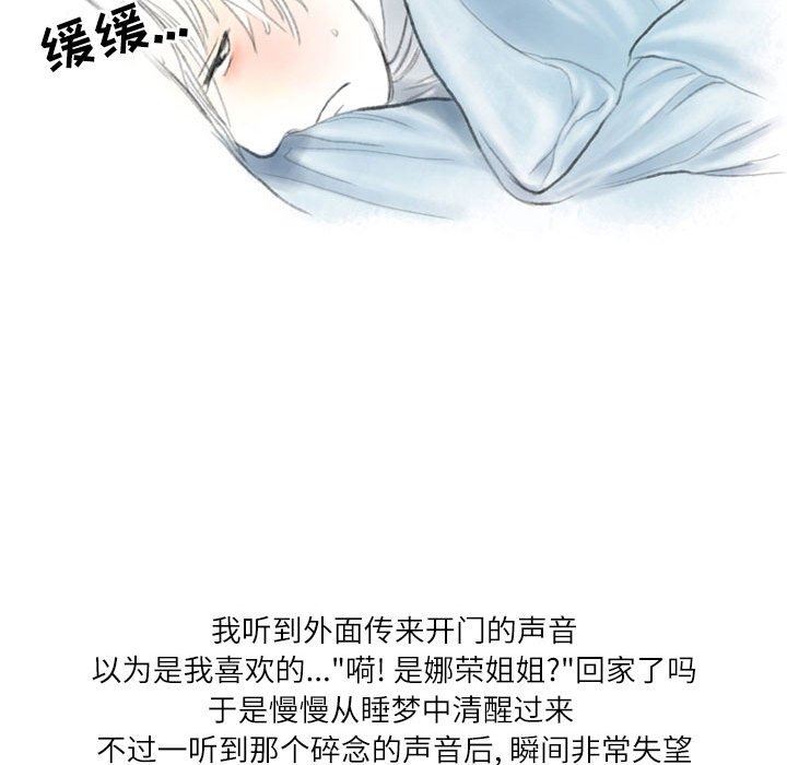 情事物语Second第37话