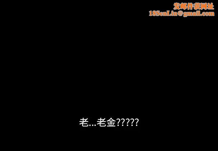 暴发户老金第13话