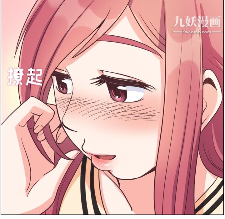 鄭主任為何這樣第96話