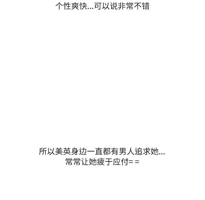 情事物语Second第37话