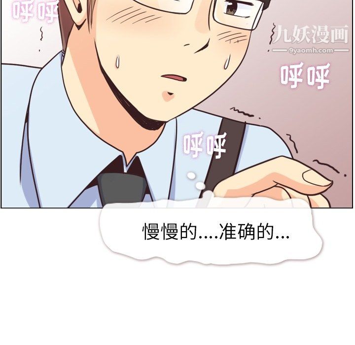 郑主任为何这样第96话
