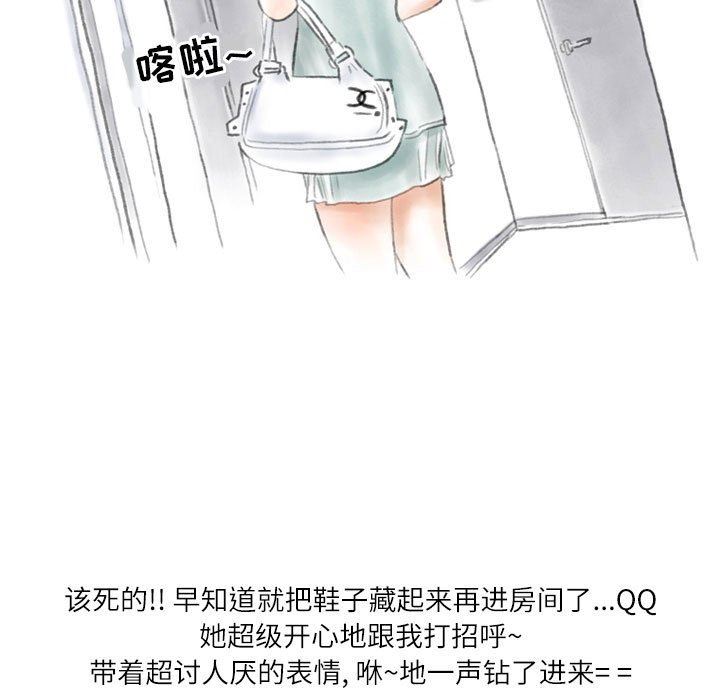 情事物語Second第37話