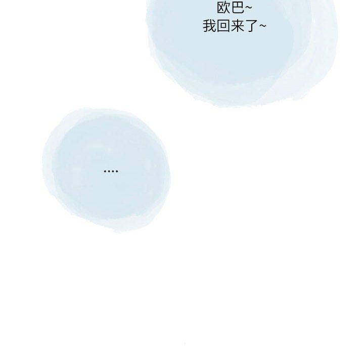 情事物语Second第37话