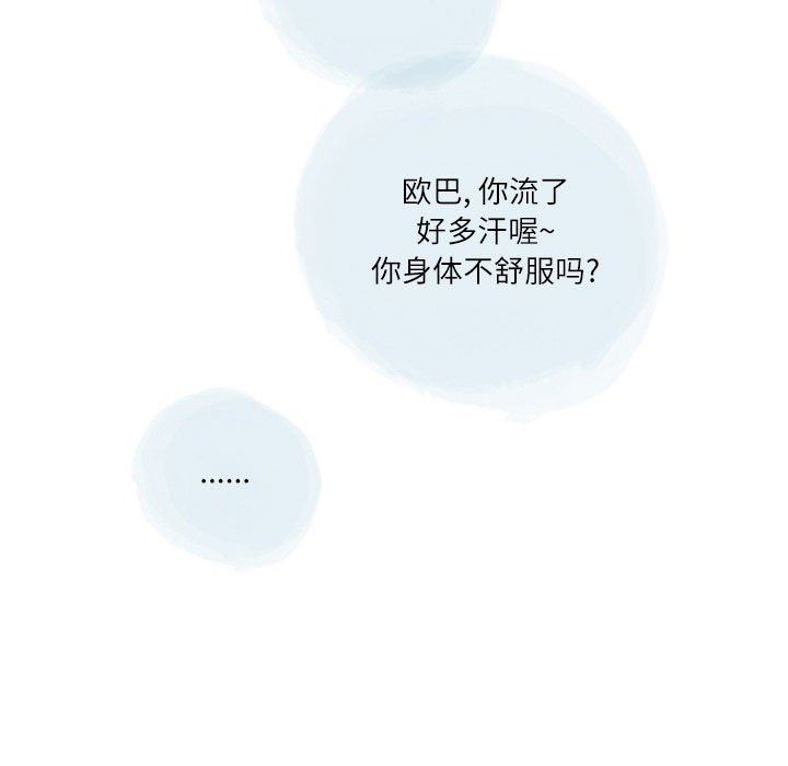 情事物语Second第38话