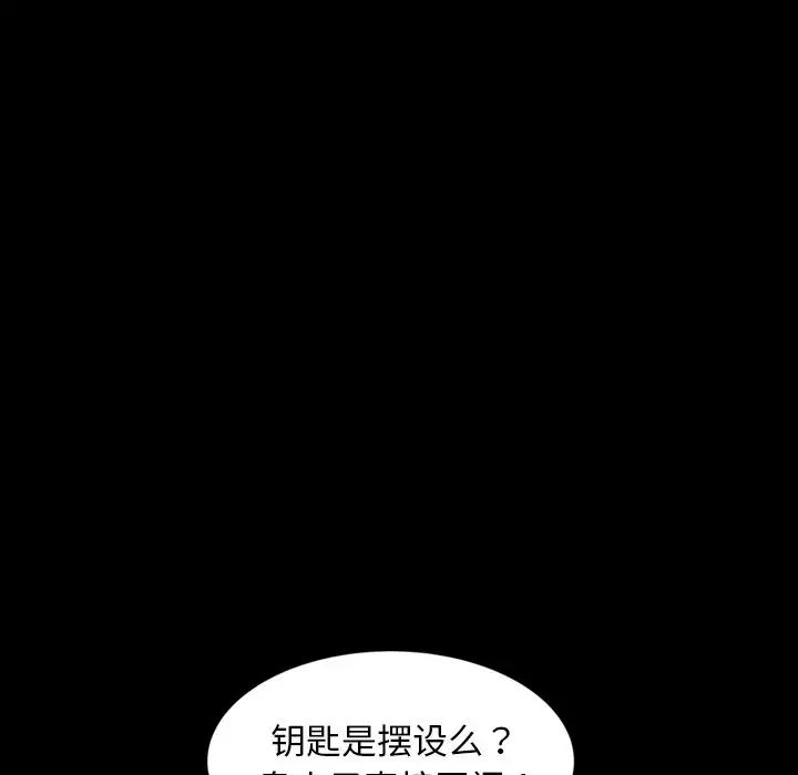 暴發戶老金第13話