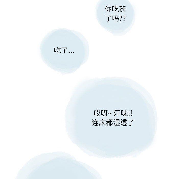 情事物语Second第38话