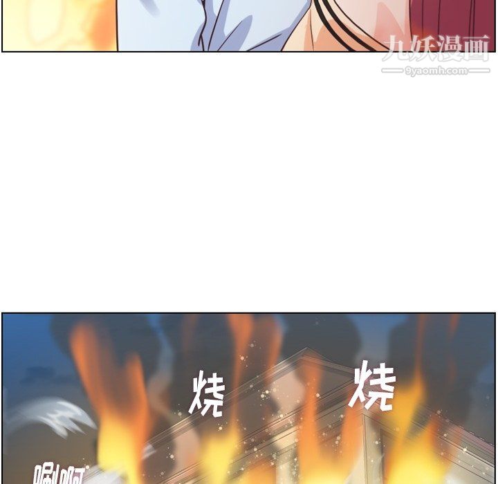 鄭主任為何這樣第96話