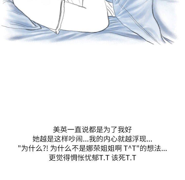 情事物語Second第38話