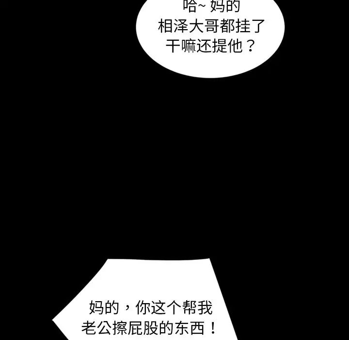 暴發戶老金第13話
