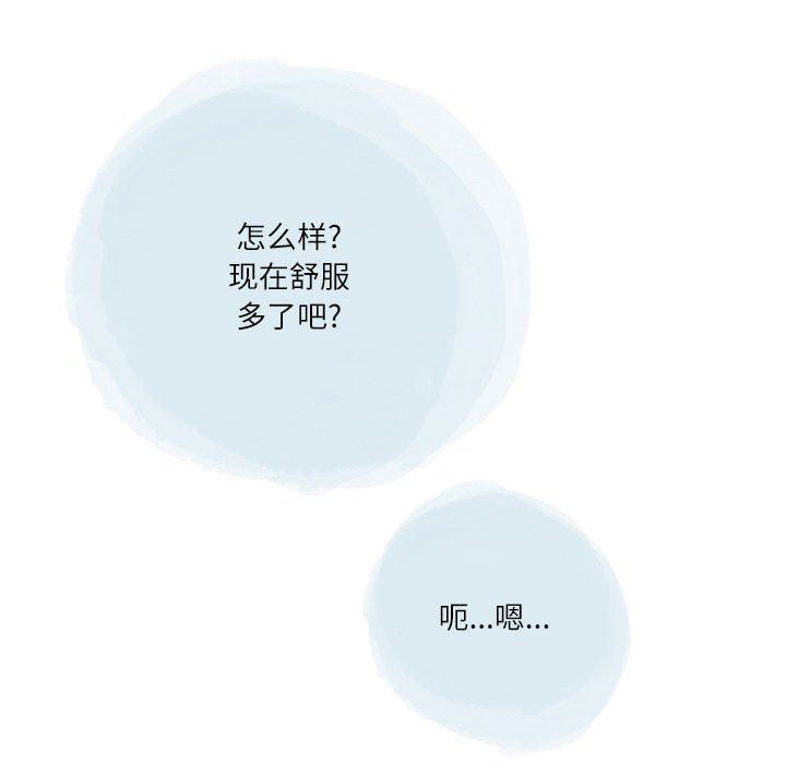 情事物語Second第38話