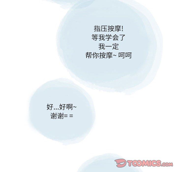 情事物语Second第38话