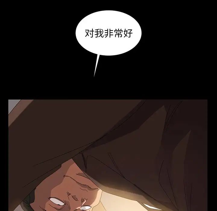 暴发户老金第13话