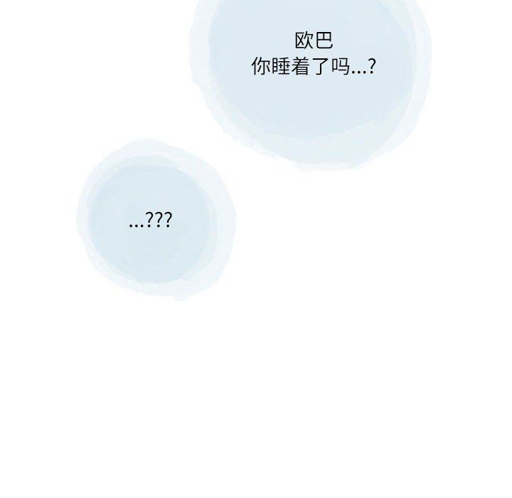 情事物語Second第38話