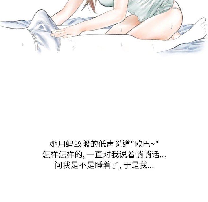 情事物语Second第38话