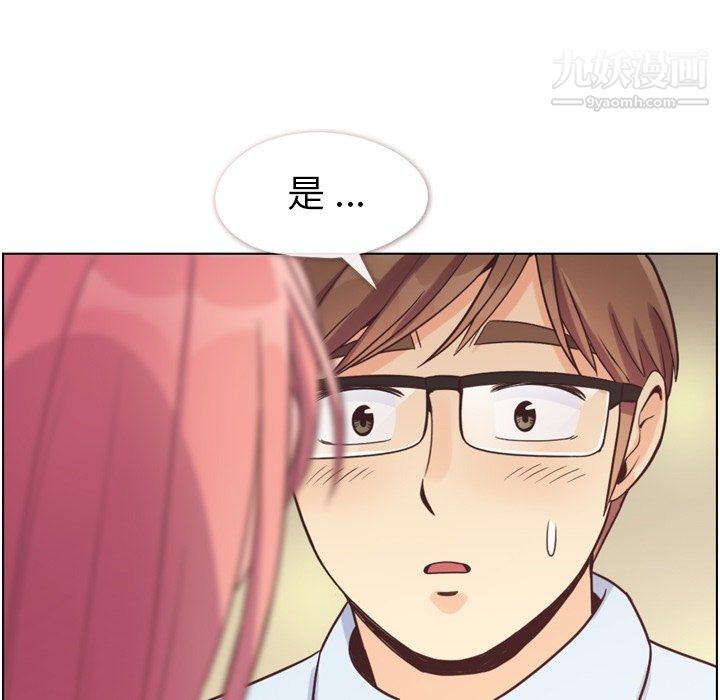 鄭主任為何這樣第97話
