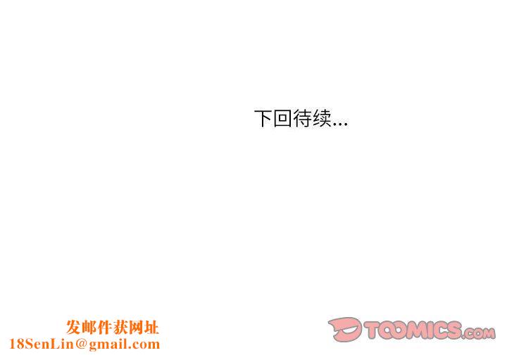 情事物語Second第38話
