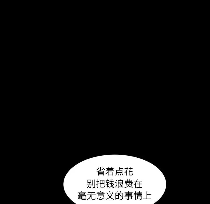 暴发户老金第13话