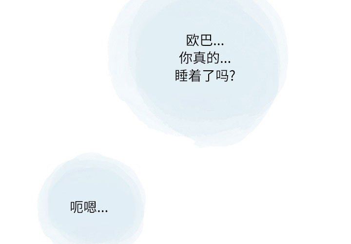 情事物语Second第39话