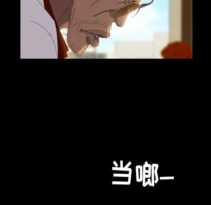暴发户老金第13话