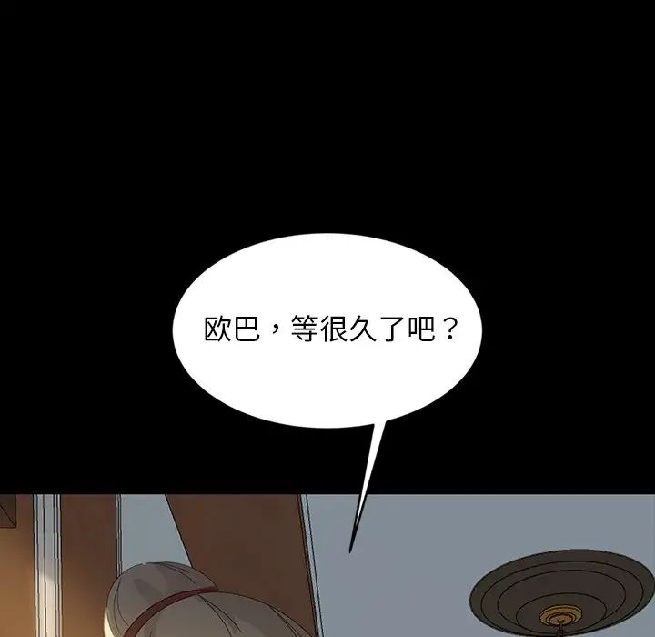 暴发户老金第13话