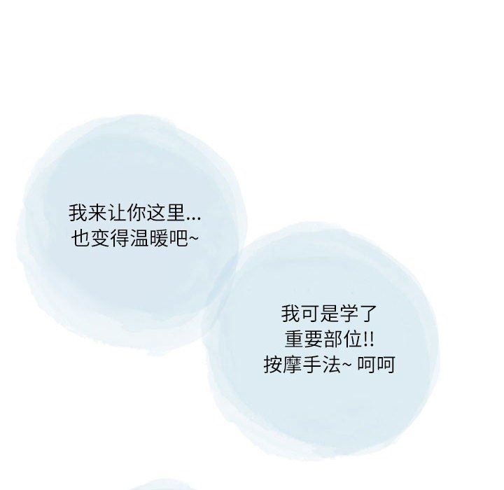 情事物语Second第39话