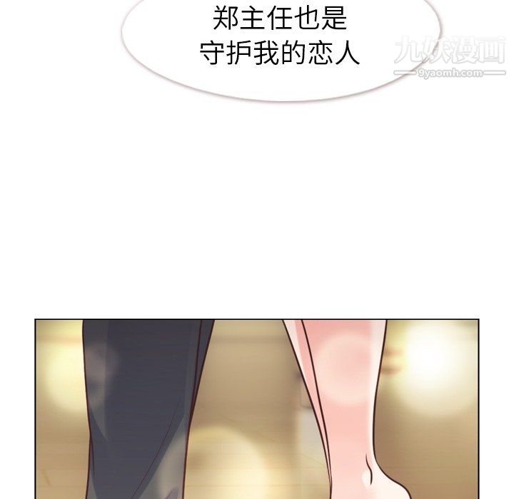 鄭主任為何這樣第97話