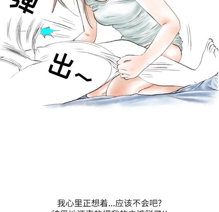 情事物语Second第39话