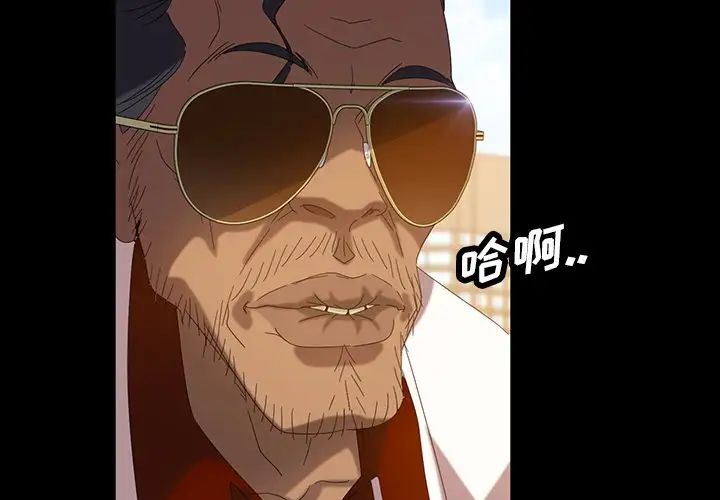 暴發戶老金第14話