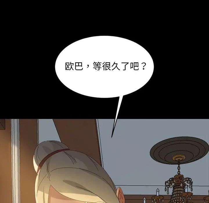 暴發戶老金第14話