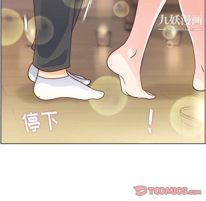 鄭主任為何這樣第97話