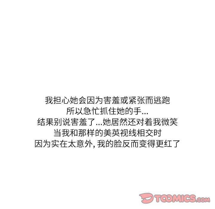 情事物語Second第39話