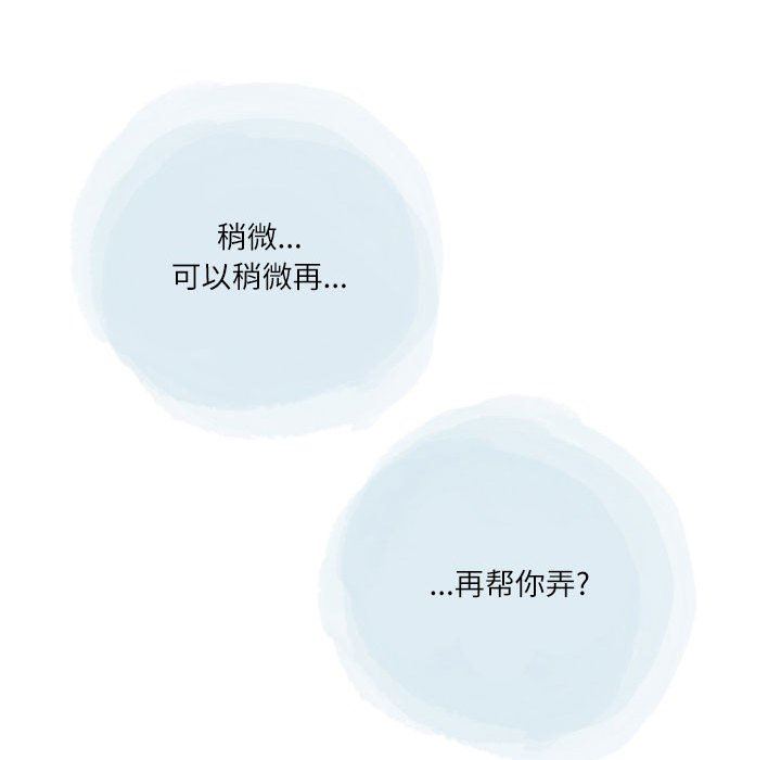 情事物语Second第39话